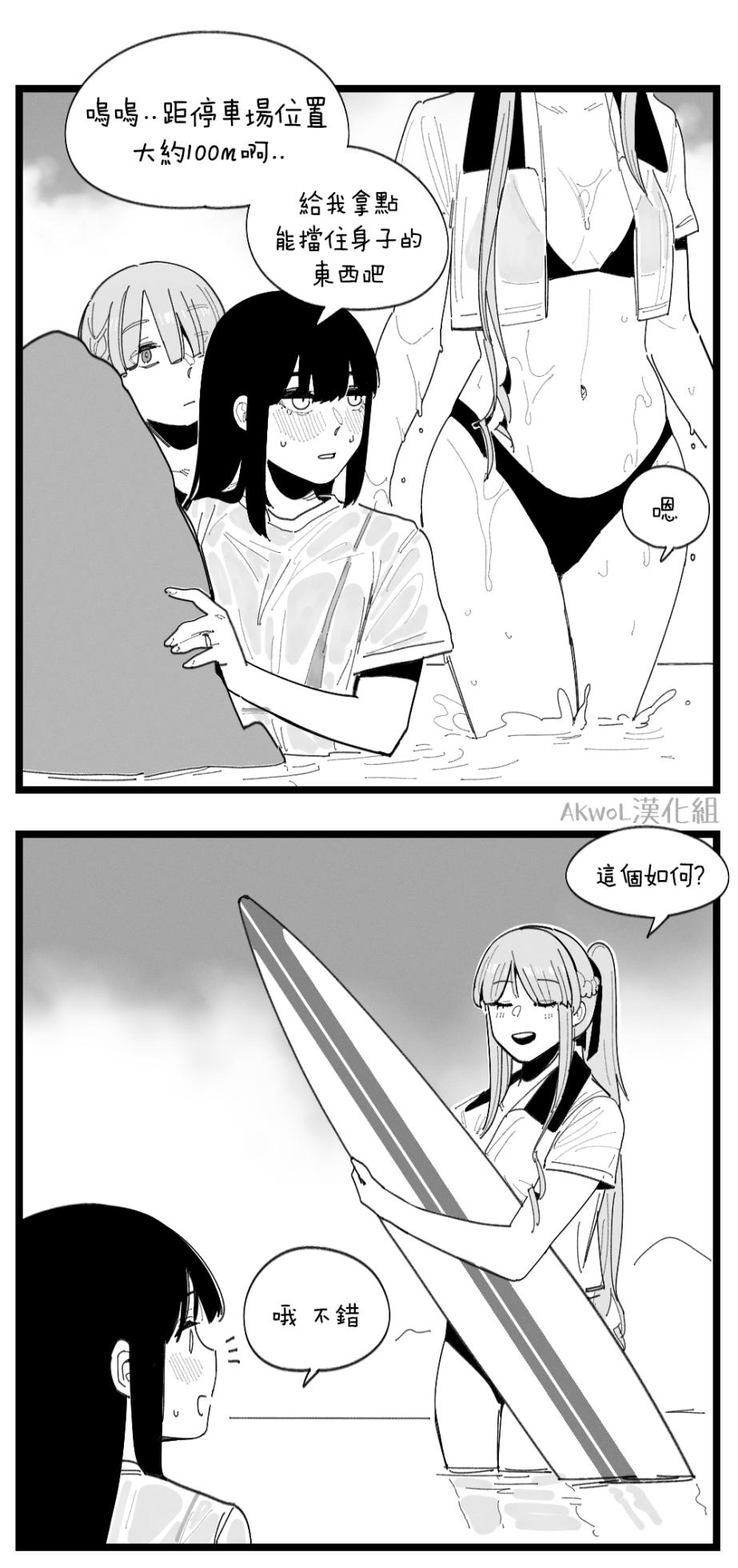 [HUQU] DEFY Bikini (Girls Frontline) [Chinese] [Decensored] [AKwoL烤肉组] - Page 12