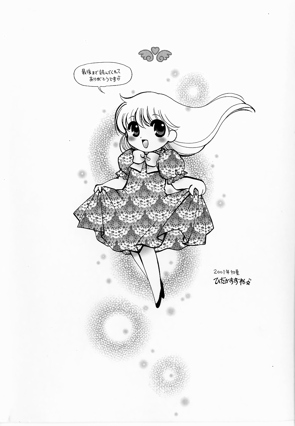 [Hidaka Suzune] Onnanoko no Jikan - Page 6