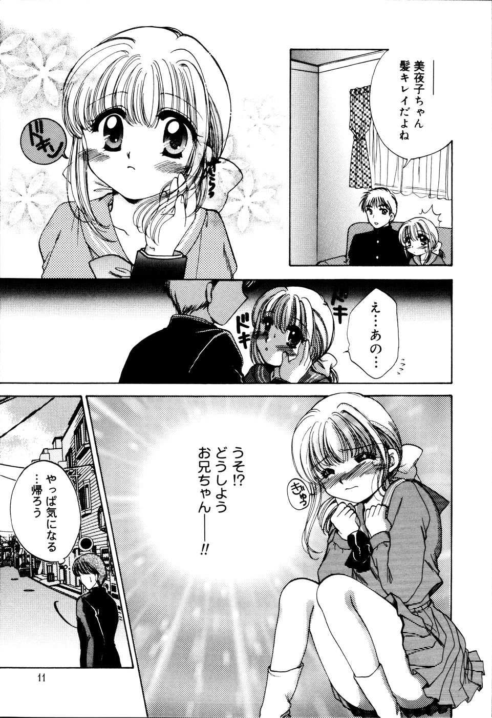 [Hidaka Suzune] Onnanoko no Jikan - Page 15