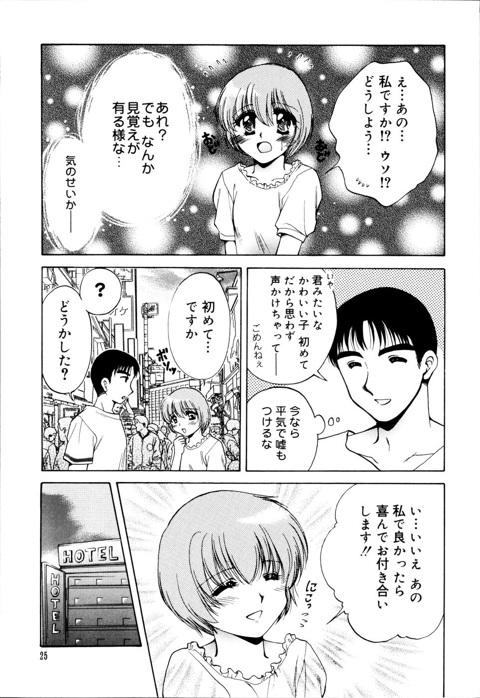 [Hidaka Suzune] Onnanoko no Jikan - Page 29