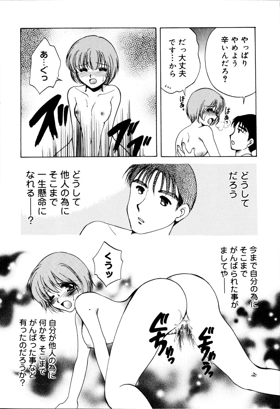 [Hidaka Suzune] Onnanoko no Jikan - Page 35