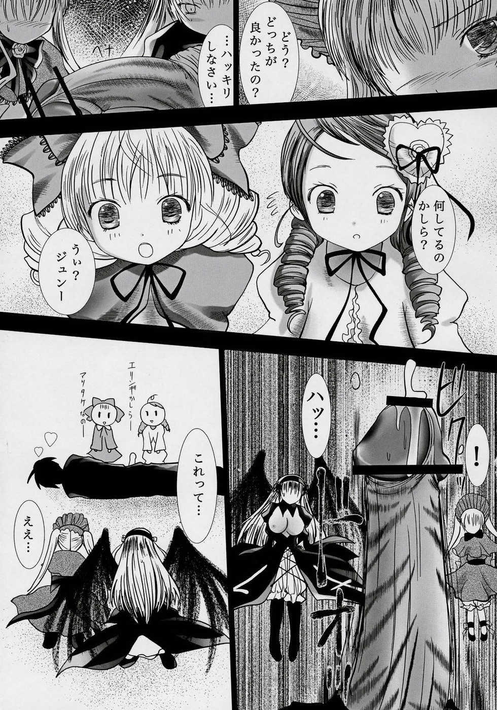 Kaitsushin