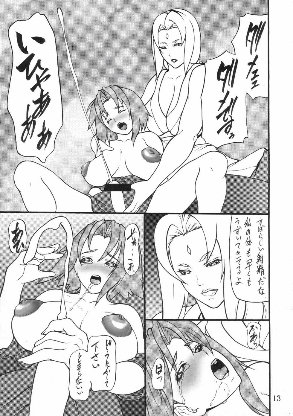 (C67) [Giroutei (Shijima Yukio)] Giroutei "ri" no Kan (Naruto) - Page 12