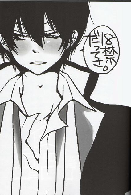 Kouhinshitsu Replicant - Page 2