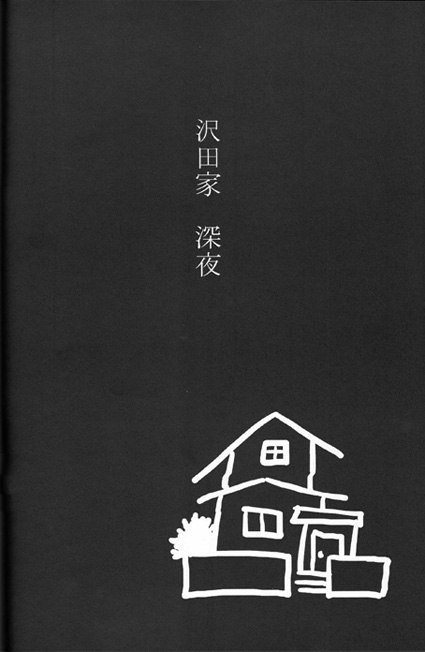 Kouhinshitsu Replicant - Page 3