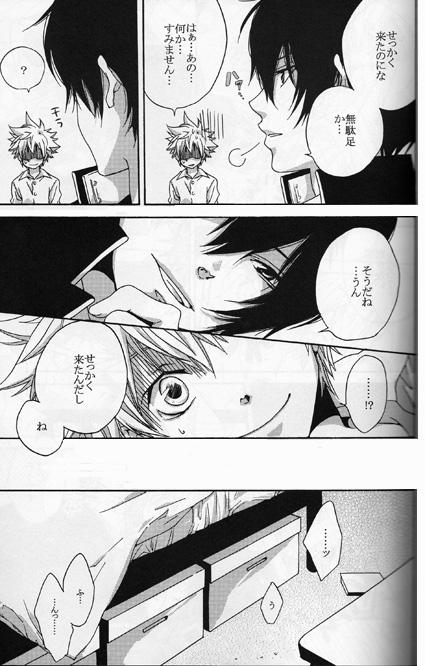 Kouhinshitsu Replicant - Page 6