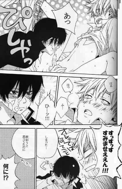 Kouhinshitsu Replicant - Page 8