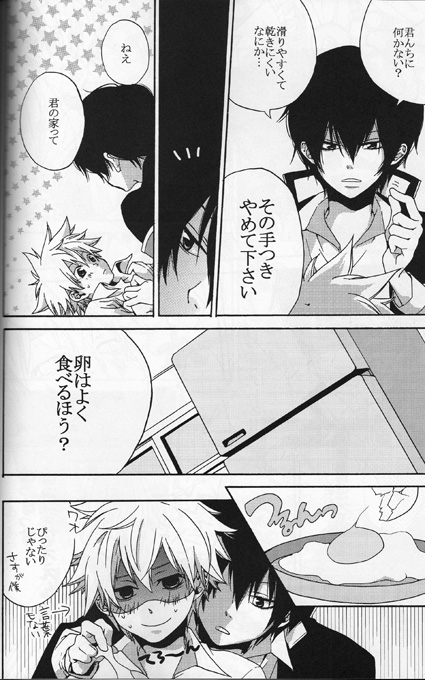 Kouhinshitsu Replicant - Page 9