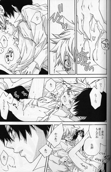 Kouhinshitsu Replicant - Page 10