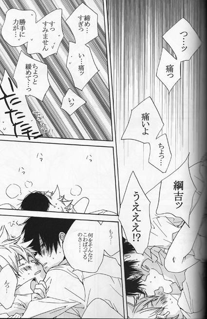 Kouhinshitsu Replicant - Page 12