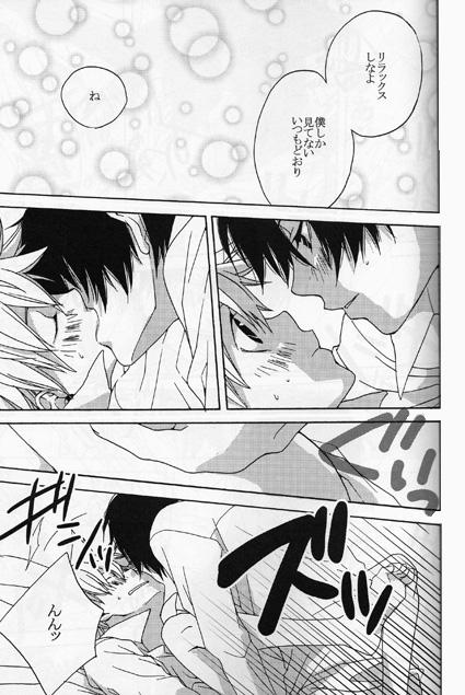 Kouhinshitsu Replicant - Page 14