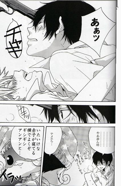 Kouhinshitsu Replicant - Page 16