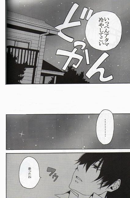 Kouhinshitsu Replicant - Page 17