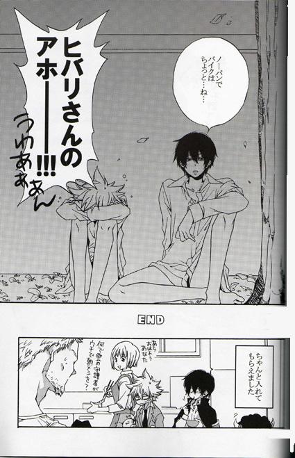 Kouhinshitsu Replicant - Page 18