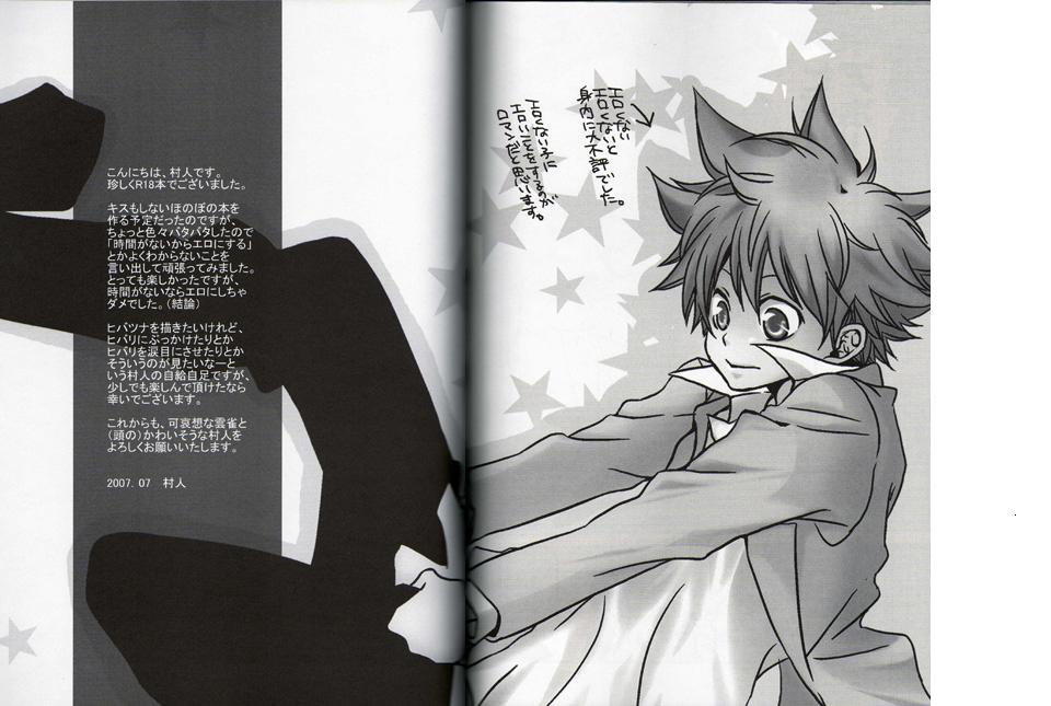 Kouhinshitsu Replicant - Page 19