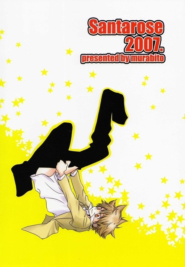 Kouhinshitsu Replicant - Page 20