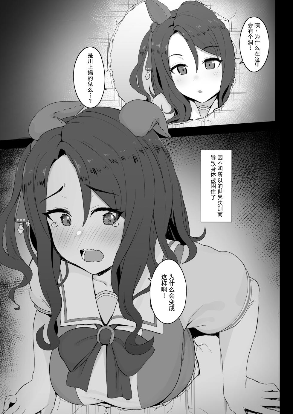 [Hahakigi] Fanbox 合集 - Page 6