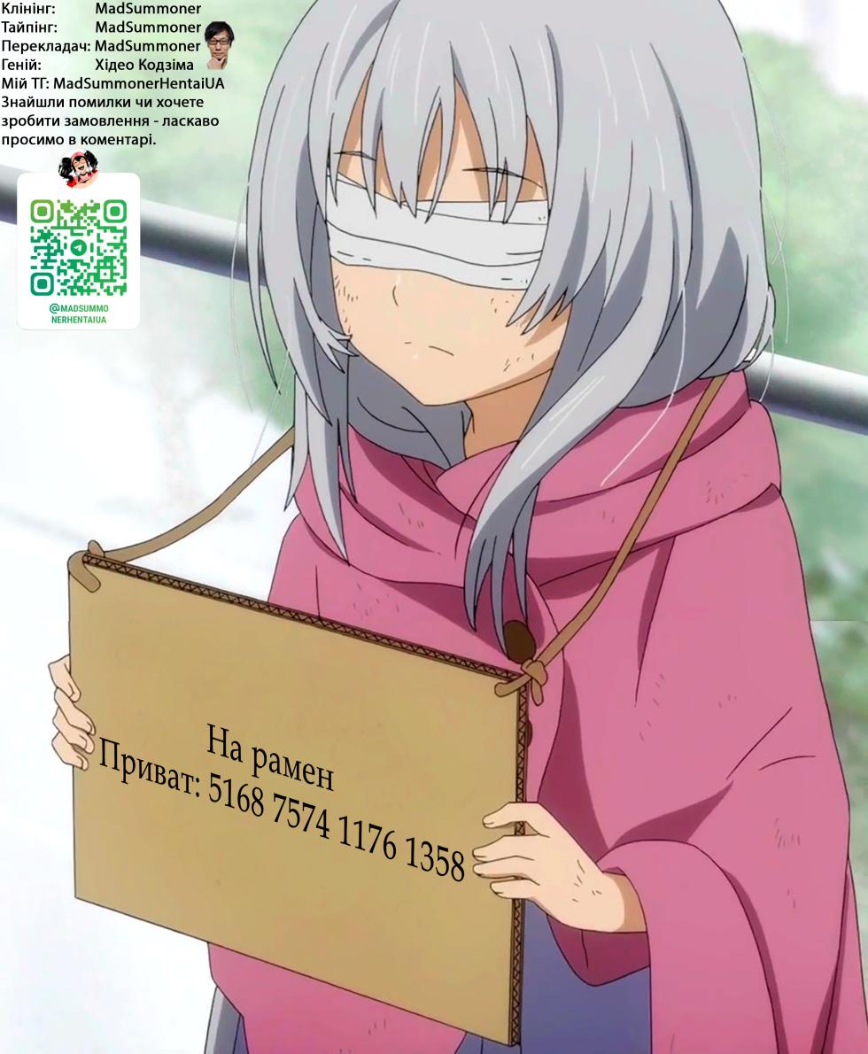 [Miburi (MIBRY)] I NEED MORE POWER! (Kage no Jitsuryokusha ni Naritakute!) [Ukrainian] [MadSummoner] [Digital] - Page 31