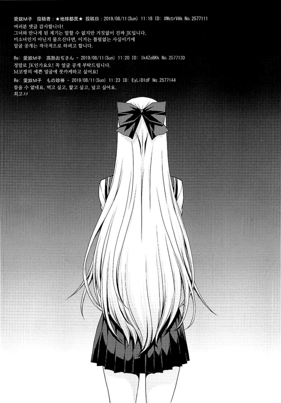 (C96) [Secret Society M (Kitahara Aki)] SAILOR VENUS (Bishoujo Senshi Sailor Moon) [Korean] - Page 3