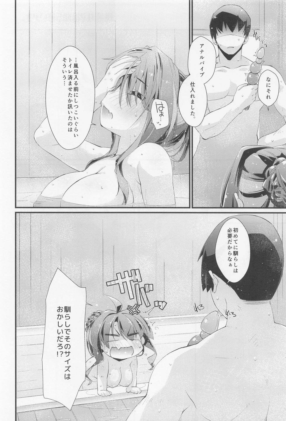 (COMIC1☆22) [Chimeishou (Ami Hideto)] Naganami-sama no Shiranai Ana. (Kantai Collection -KanColle-) - Page 5