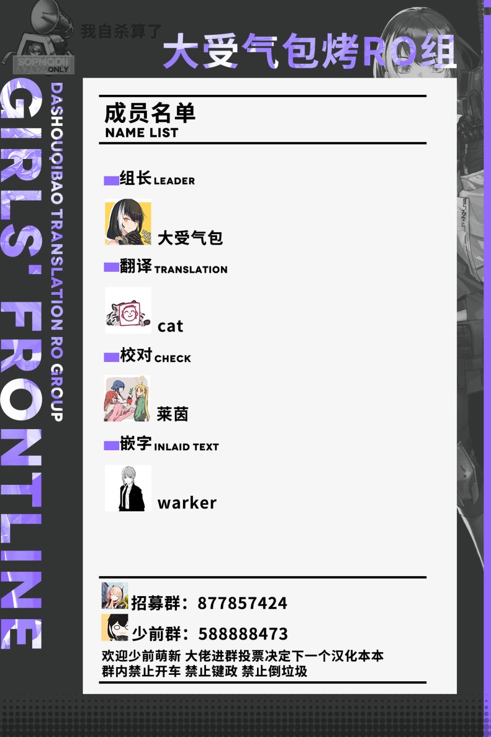 (C101) [241 Inc. (Fujii Jun)] Gohoushi Itashimasu, Goshujin-sama. (Dolls' Frontline) [Chinese] [大受气包烤RO组汉化] - Page 21