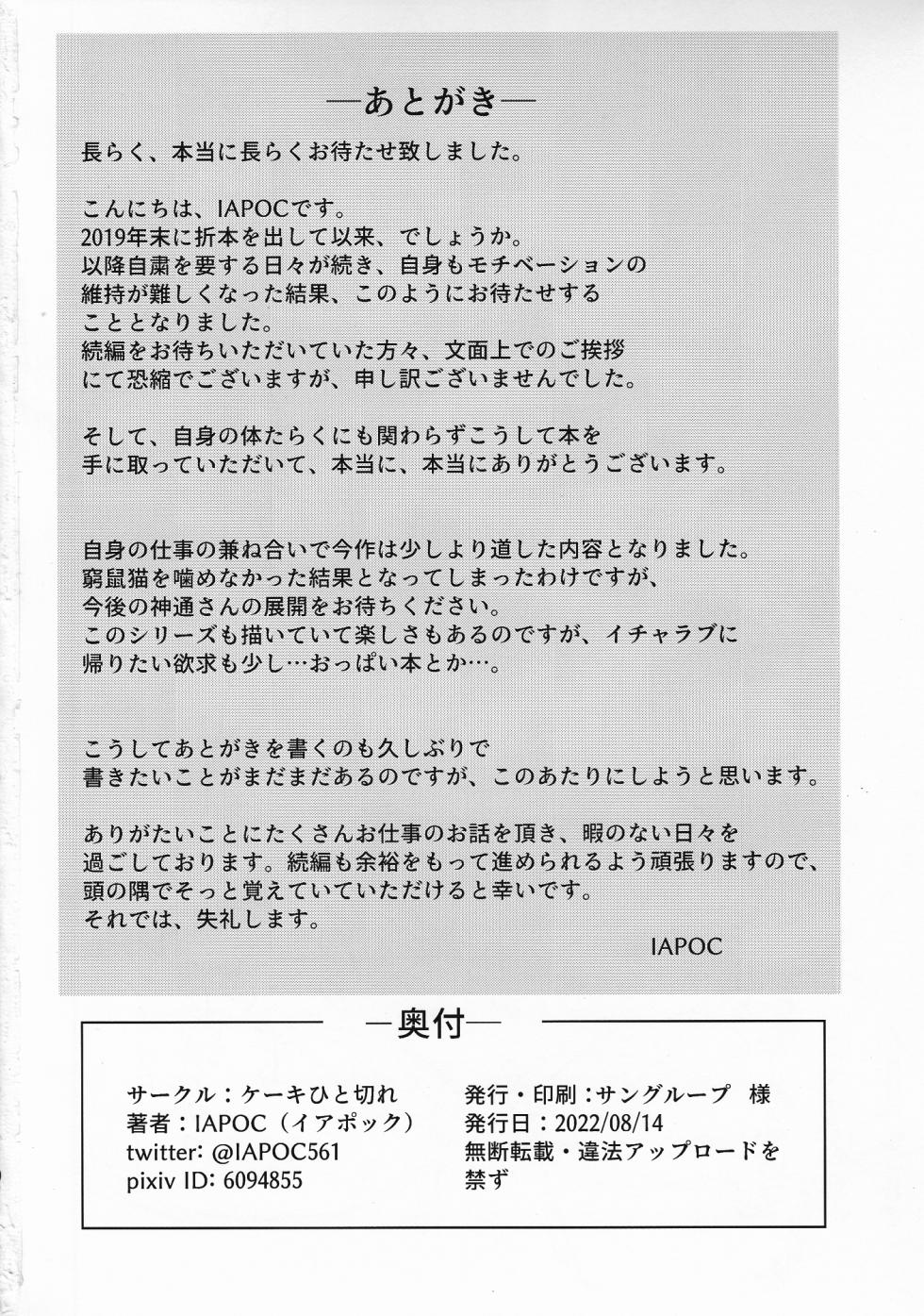 (C100) [Cake-hitokire (IAPOC)] Daka - Otsuruhana Takenawa - (Kantai Collection -KanColle-)[中国翻訳] - Page 17