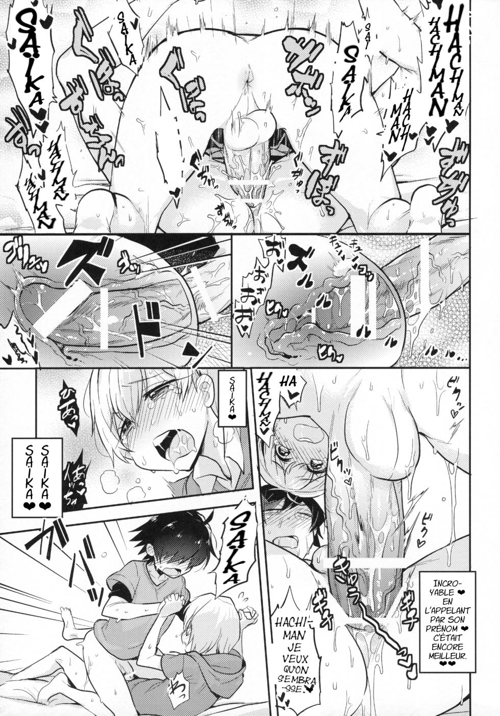 [Hamehame Service Area (Cr-R)] Tenshi Kawaii Totsuka no Dekamara de Mesu ni Sareru Hachiman no Hon. (Yahari Ore no Seishun Love Come wa Machigatteiru.) [French] - Page 17