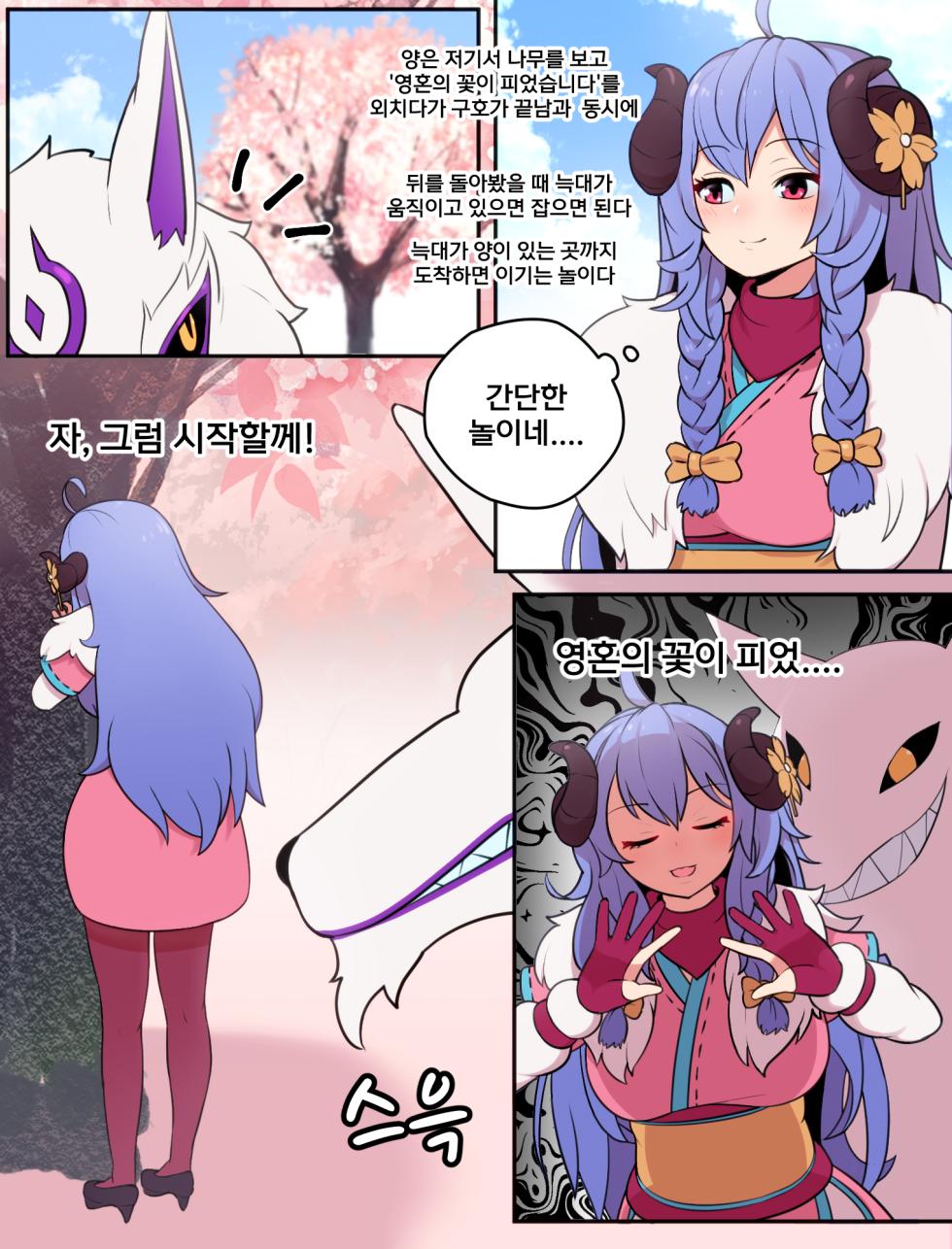 [Everyday2] The Soul Flower Has Bloomed! (League of Legends) - Page 3