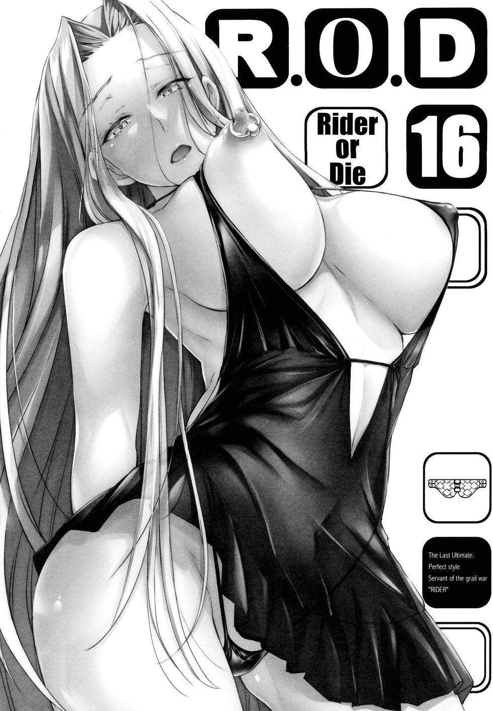 (C99) [Kaiki Nisshoku (Ayano Naoto)] R.O.D 16 -Rider or Die- (Fate/hollow ataraxia) [English] [CulturedCommissions] - Page 2