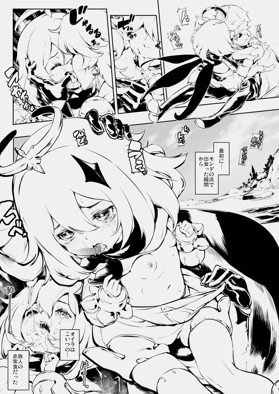[1000mm] Paimon Ecchi Manga (Genshin Impact) - Page 1