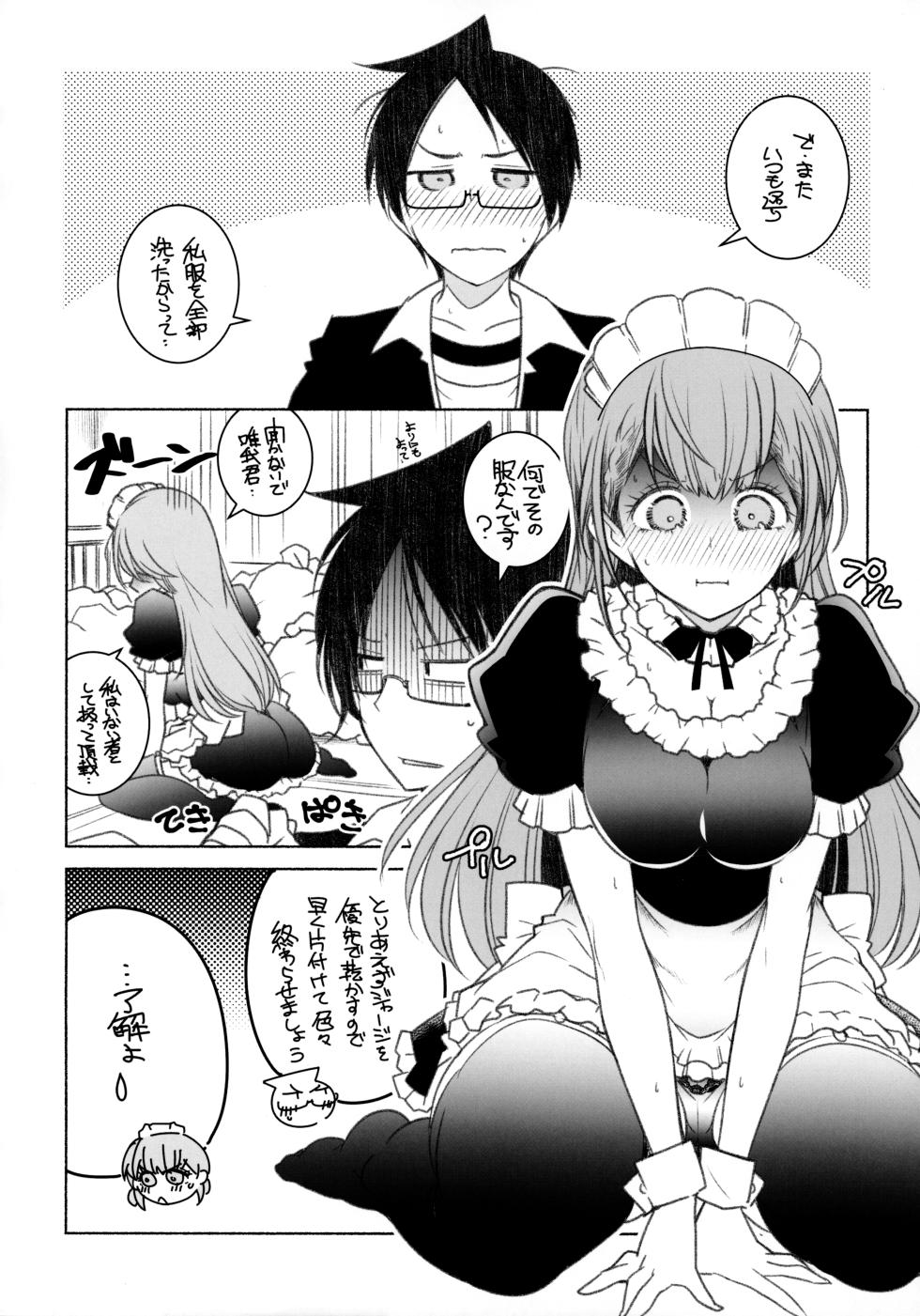 (COMIC1 BS-sai Special) [Maruarai (Arai Kazuki)] Momoshiri Kyoushi (Bokutachi wa Benkyou ga Dekinai) - Page 9
