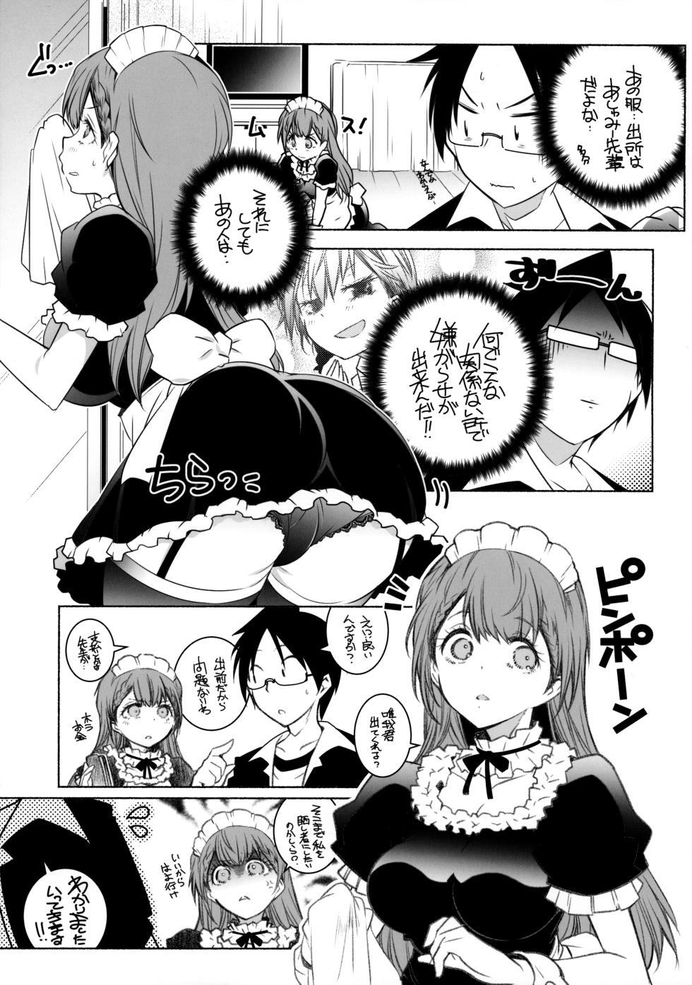 (COMIC1 BS-sai Special) [Maruarai (Arai Kazuki)] Momoshiri Kyoushi (Bokutachi wa Benkyou ga Dekinai) - Page 10