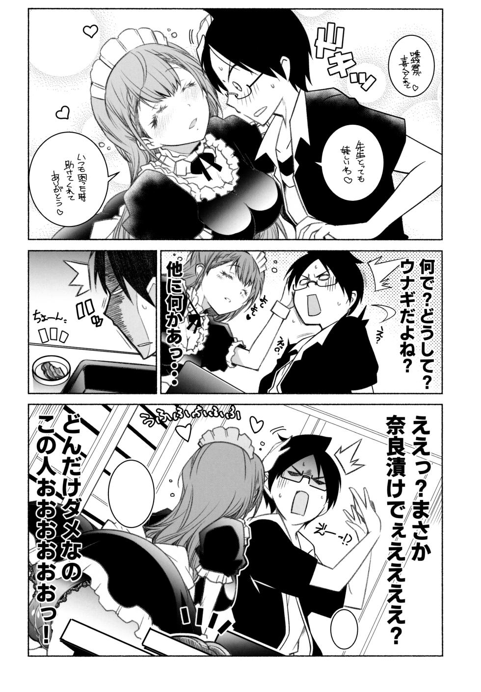 (COMIC1 BS-sai Special) [Maruarai (Arai Kazuki)] Momoshiri Kyoushi (Bokutachi wa Benkyou ga Dekinai) - Page 12
