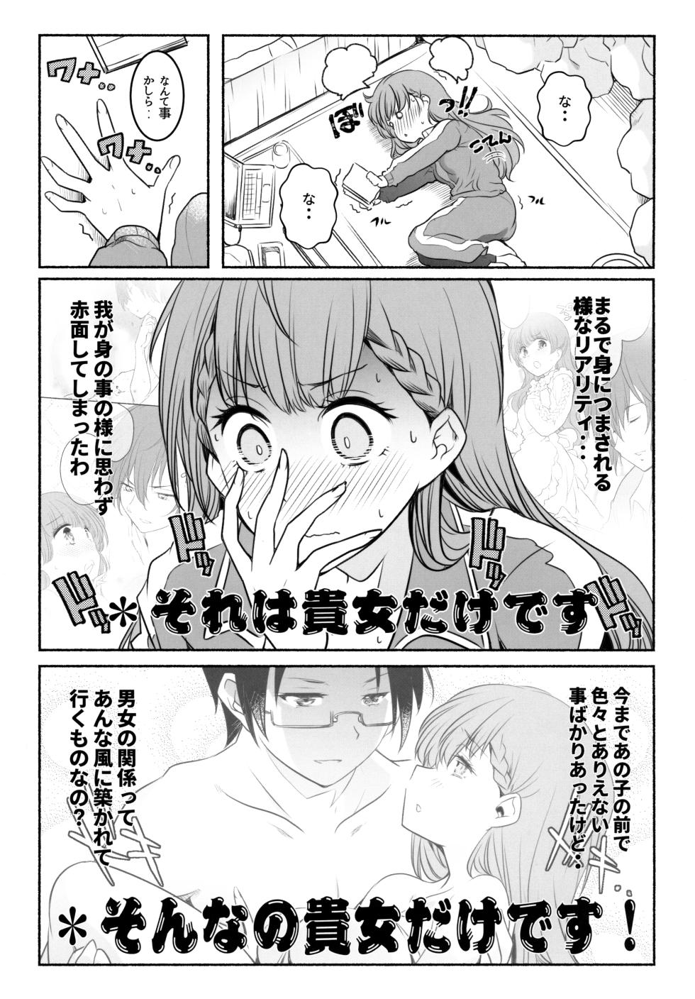(COMIC1 BS-sai Special) [Maruarai (Arai Kazuki)] Momoshiri Kyoushi (Bokutachi wa Benkyou ga Dekinai) - Page 28