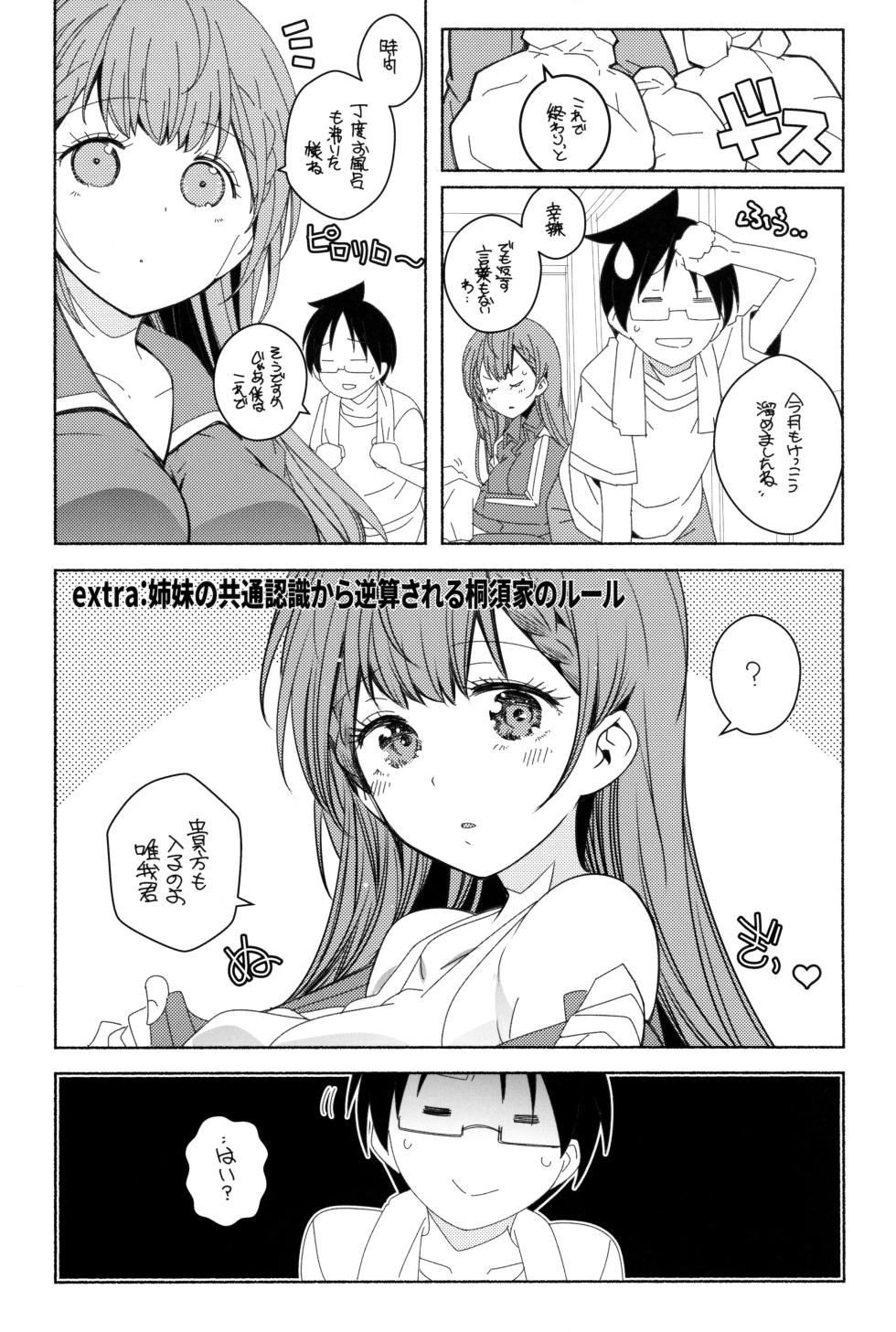 (COMIC1 BS-sai Special) [Maruarai (Arai Kazuki)] Momoshiri Kyoushi (Bokutachi wa Benkyou ga Dekinai) - Page 30