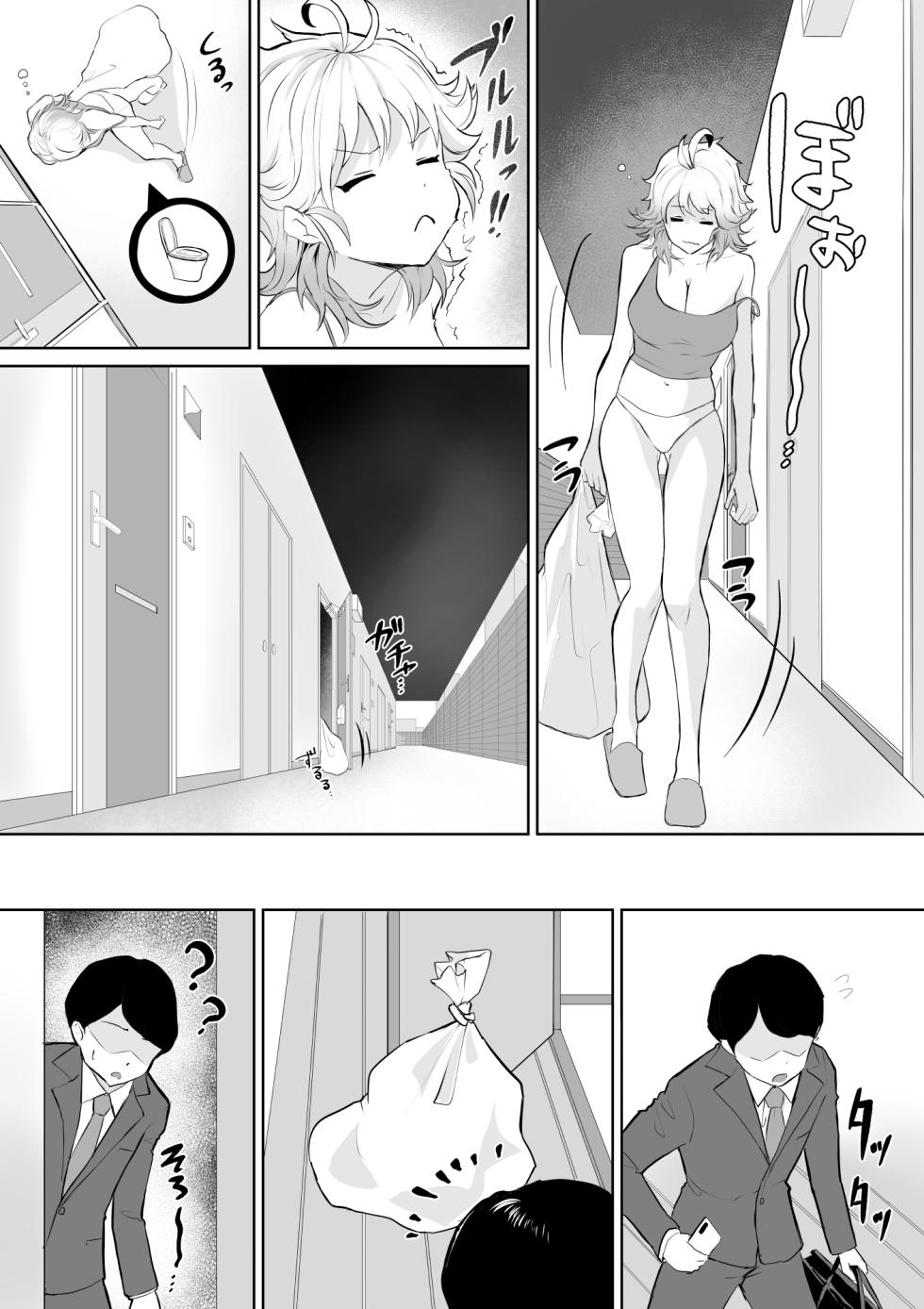 [十色がをん] 起きない子【お隣さん】 - Page 4