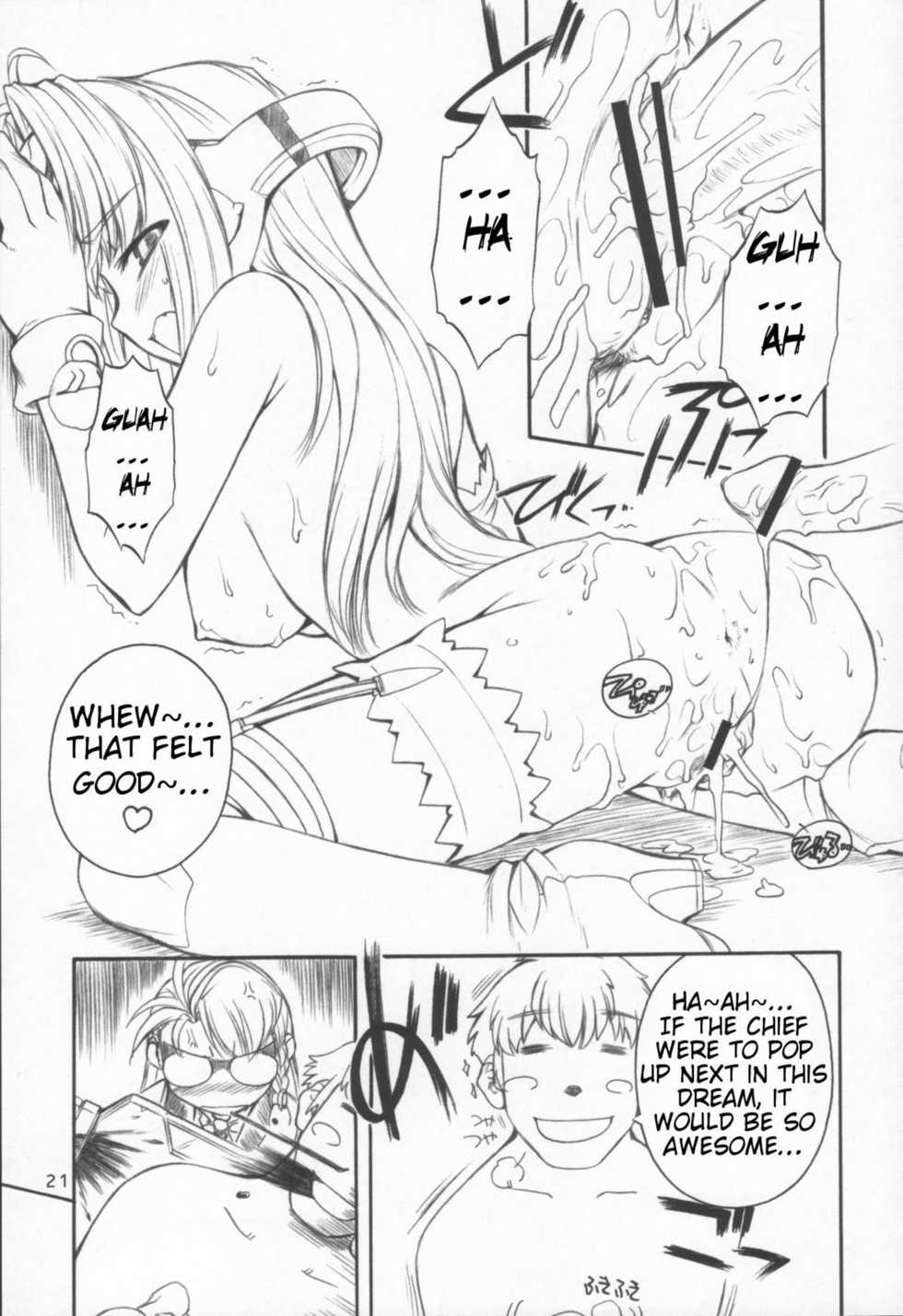 (C63) [MANITOU (Nakajima Rei)] ti tipeRA (Xenosaga) [English]  [Slayerjammer] - Page 20