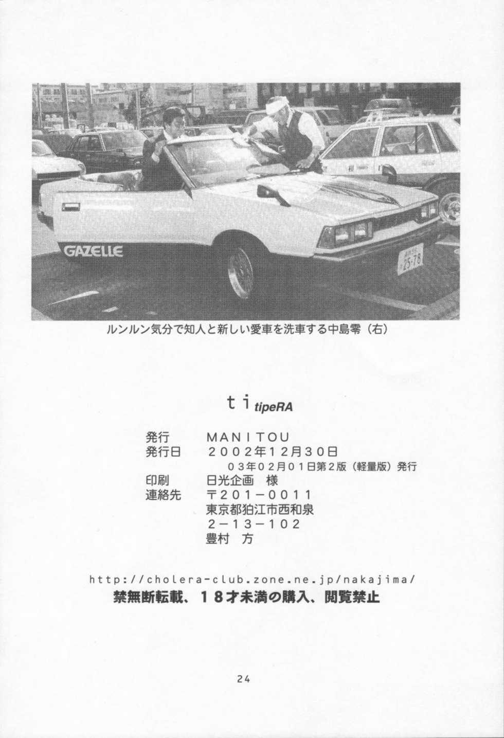 (C63) [MANITOU (Nakajima Rei)] ti tipeRA (Xenosaga) [English]  [Slayerjammer] - Page 24