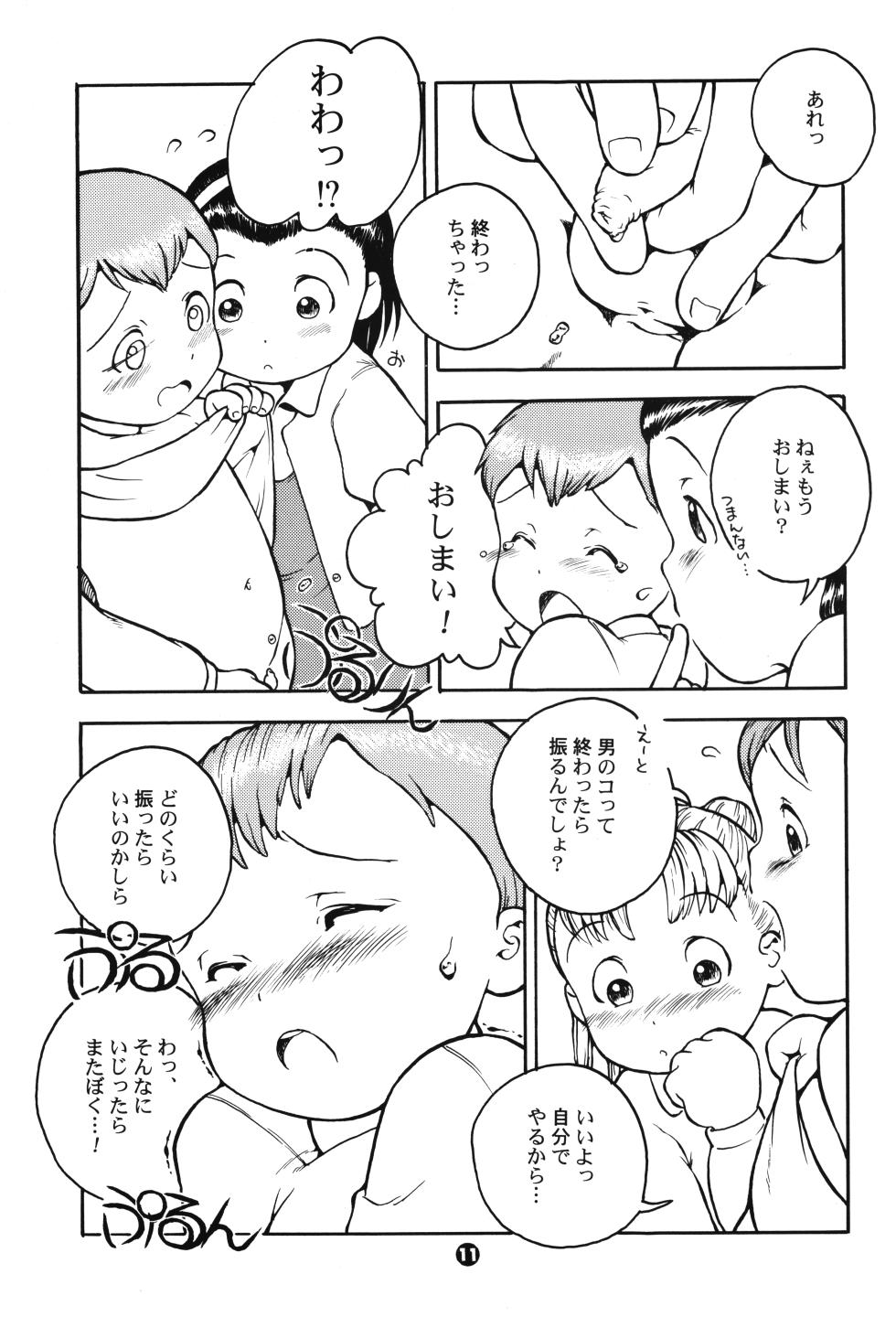 (Shotaket 6) [Mukei Bunka Zaidan (Susukino Nao)] MP #2 - Page 10