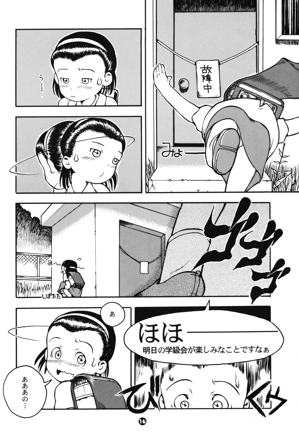 (Shotaket 6) [Mukei Bunka Zaidan (Susukino Nao)] MP #2 - Page 15