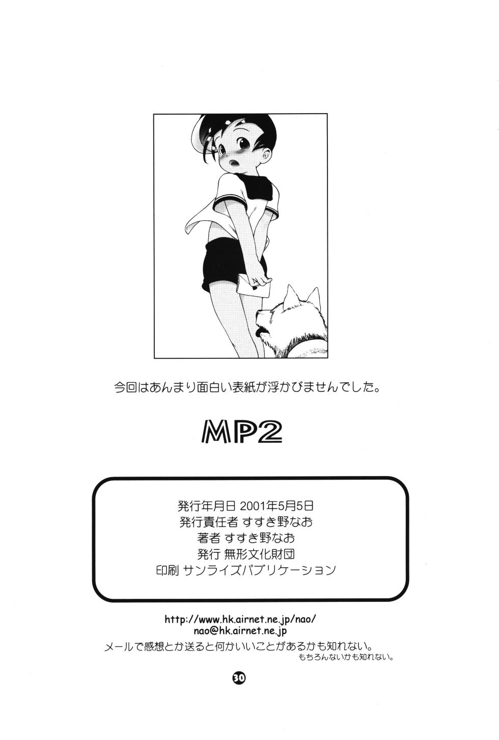 (Shotaket 6) [Mukei Bunka Zaidan (Susukino Nao)] MP #2 - Page 29