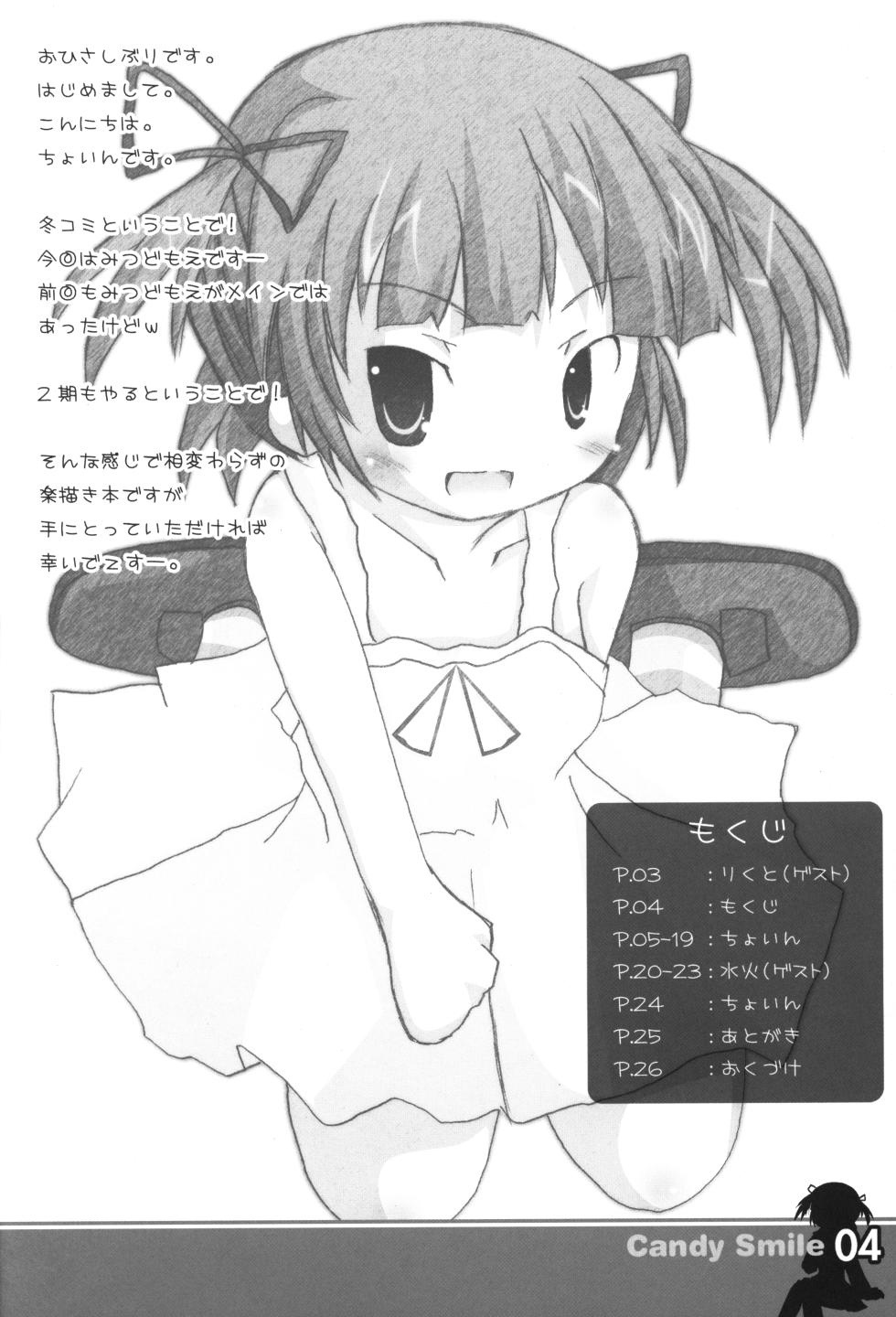 (C79) [Like+ (Choin)] Candy Smile (Various) - Page 3