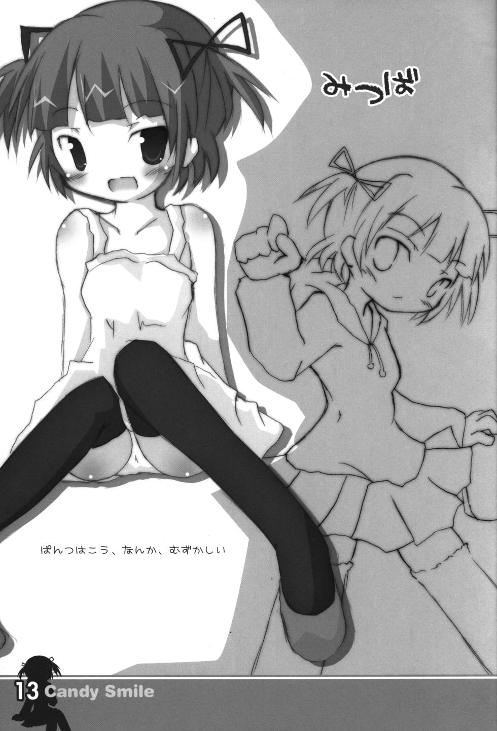 (C79) [Like+ (Choin)] Candy Smile (Various) - Page 12