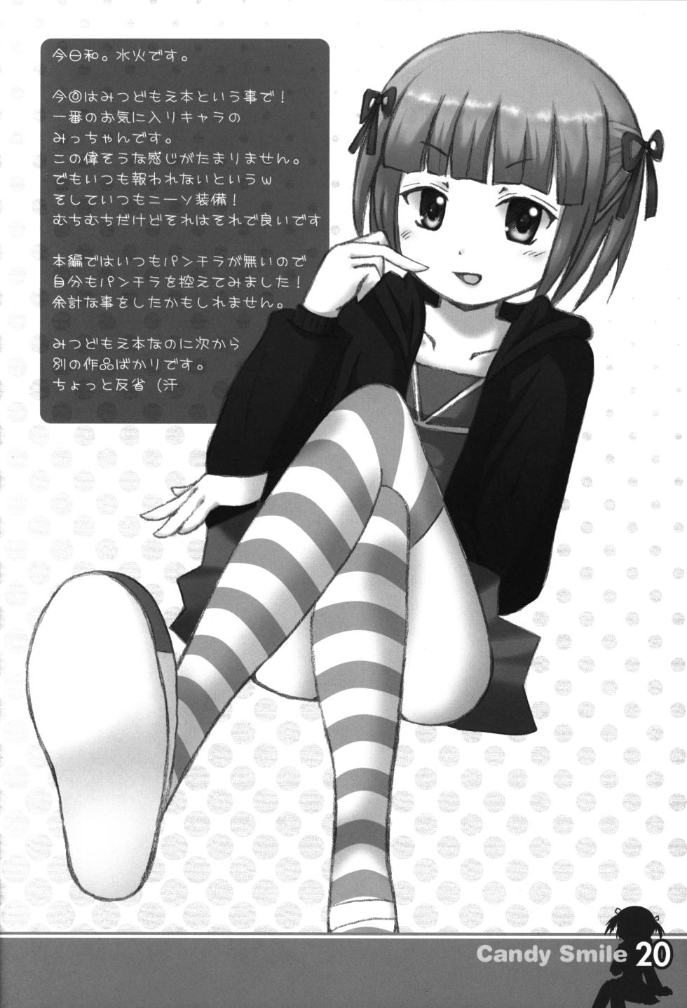 (C79) [Like+ (Choin)] Candy Smile (Various) - Page 19