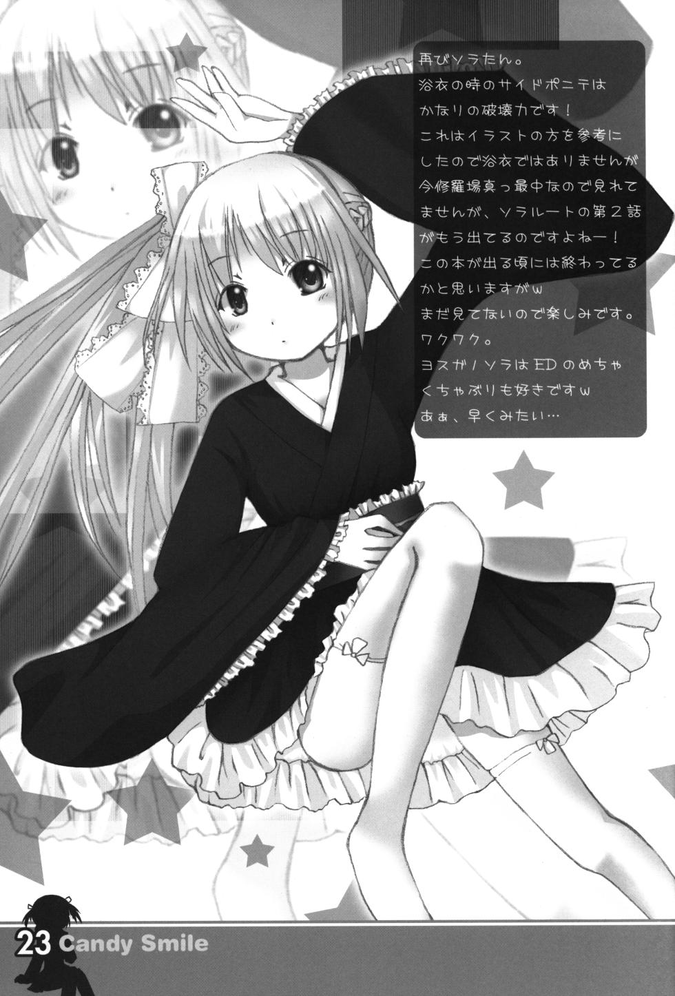 (C79) [Like+ (Choin)] Candy Smile (Various) - Page 22