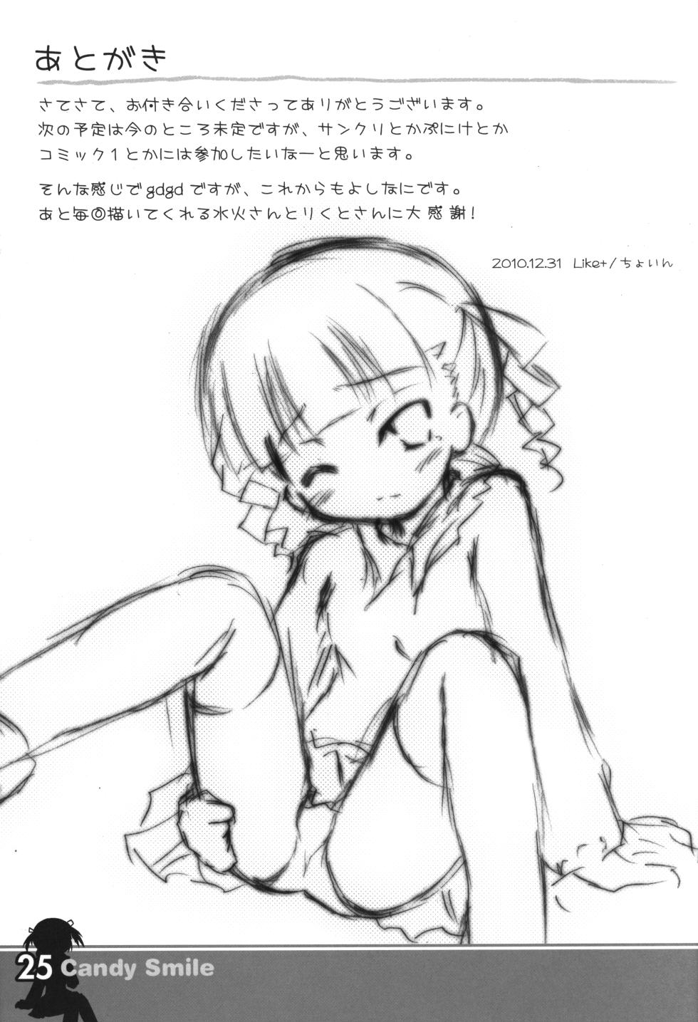 (C79) [Like+ (Choin)] Candy Smile (Various) - Page 24