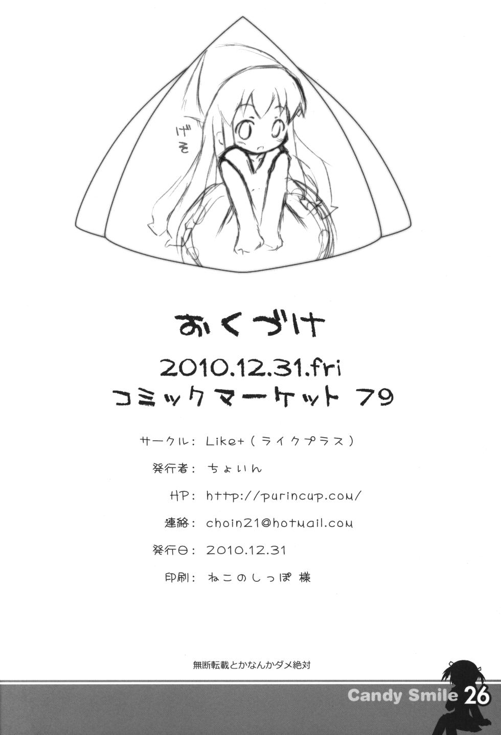 (C79) [Like+ (Choin)] Candy Smile (Various) - Page 25