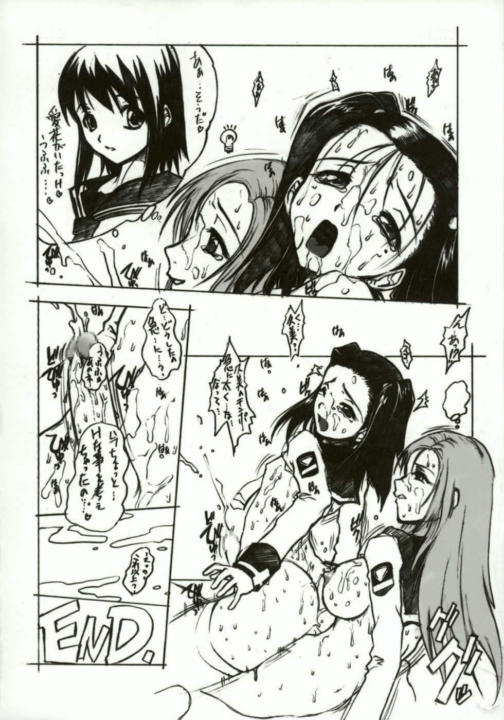 (C71) [Escargot Club (Juubaori Mashumaro)] Masochist Orgasm Kaiteiban (Mx0) - Page 28
