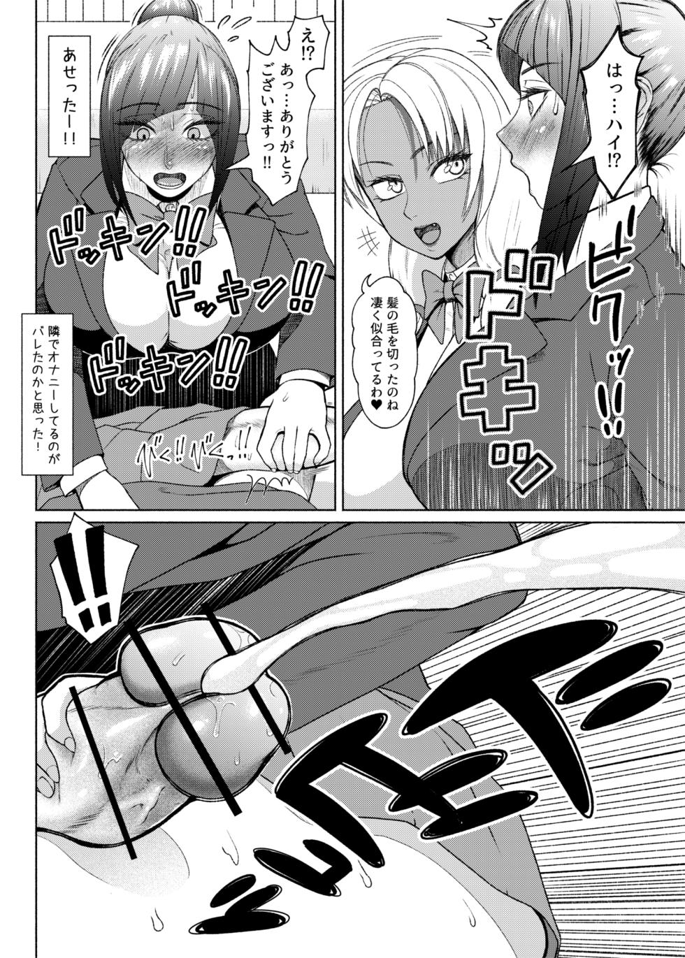 [ray-raw (Nobuhiro)] Futa Bitchi Episode 9  Senpai and Kōhai ① - ⑤ - Page 8