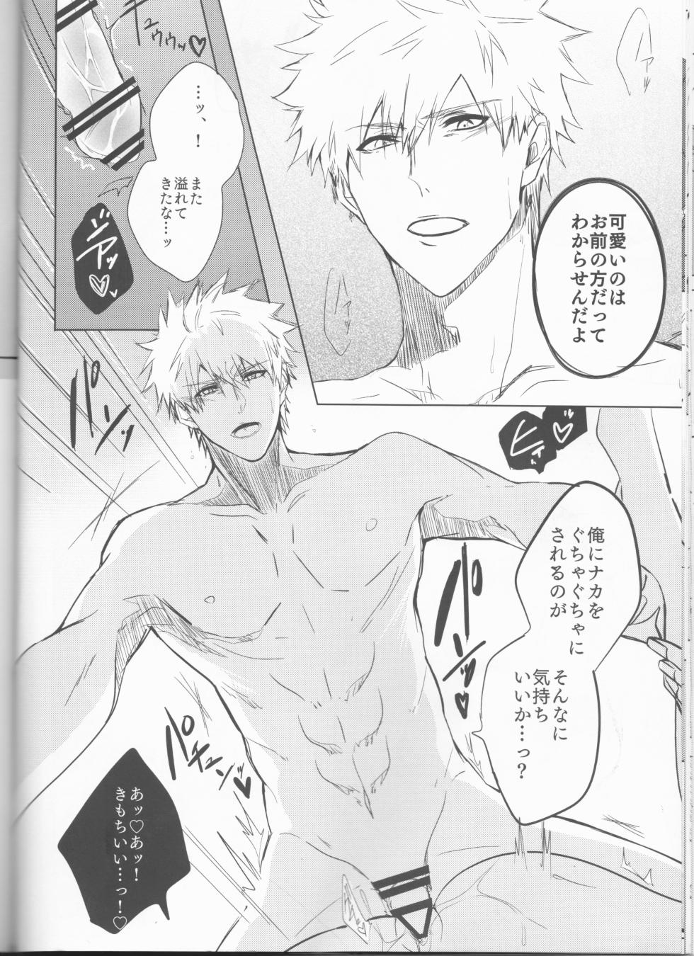 [Famufatāru no yūutsu ]① Tomedo nai in'u(Bleach] - Page 38